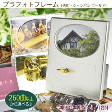 日本进口Sankyo18音亚克力镶照片八音盒音乐盒创意生日礼物送男女朋友